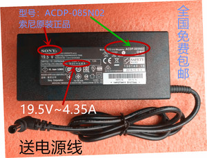 原装索尼SONY 19.5V 4.35A 液晶电视机电源适配器型号ACDP-085N02