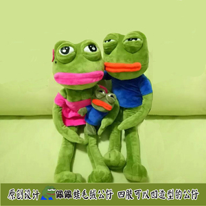 正版孤寡青蛙玩具悲伤蛙联名玩偶公仔搞怪沙雕青蛙送女友对象礼物