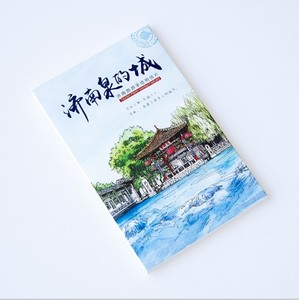 济南手绘明信片山东泉城贺卡风景旅游纪念文艺卡片盒装创意好礼物