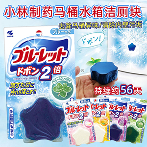 日本小林制药马桶清洁块水箱洁厕灵块清洁剂厕所去污渍除臭皂香味