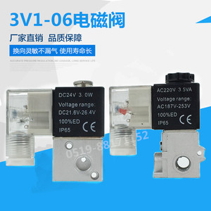 SDPC盛达阳光气动元件二位三通直动式电磁阀3V1B-06控制阀3V1-06A