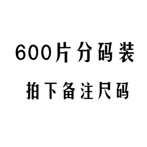 梨花姬整盒600片个人全手定制尺码穿戴甲10格盒装甲片