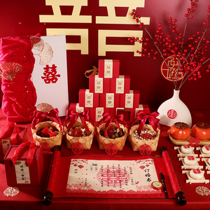订婚仪式用品喜宴桌面摆台喜字篮子柿子花瓶相框摆件布置物件全套