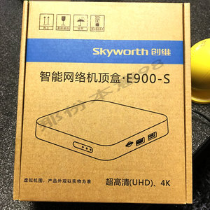 电信创维e900-s超高清iptv无线智能电视网络机顶盒三网通播放器