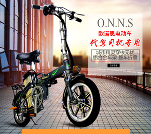 欧诺思 12/14寸折叠式电动自行车锂电池电瓶单车成人代驾司机专用