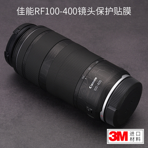美本堂 适用于佳能RF100-400F5.6-8 IS USM镜头保护贴膜CANON贴纸3M