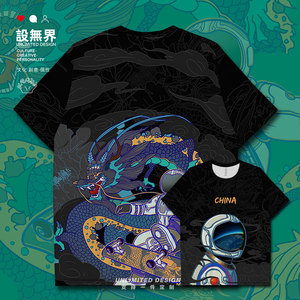 亲子装原创中国航天宇航员青龙滑板嘻哈速干T恤男女国潮衣服0定制