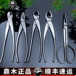 盆景造型专用工具