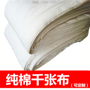 纯棉千张布 百叶布豆皮布 豆腐皮布 加厚豆制品专用布豆包袱100米