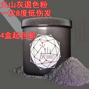 美发 无氨毛白剂火山灰染发打蜡褪色发廊专用漂粉潮粉不伤发500g