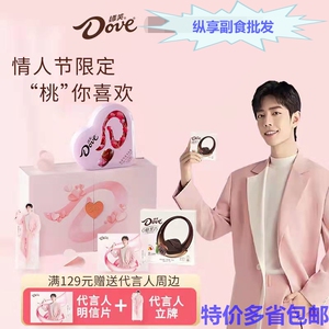 德芙98g心语粉色礼盒0糖黑巧克力代言人周边同款送女友礼物零食品