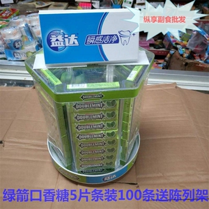 tb987685_2011淘宝绿箭益达口香糖条装瓶装超市陈列架六角旋转架