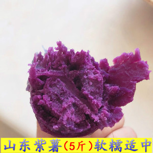 紫薯新鲜山东地瓜紫心蜜薯现挖沙地小番薯山芋农家蔬菜紫罗兰大果