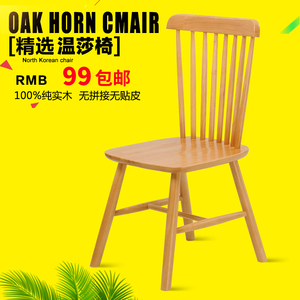 温莎椅北欧实木餐椅家用靠背椅子美式现代简约餐桌饭店咖啡厅椅子