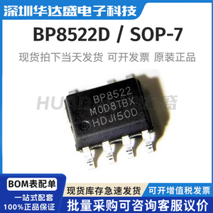 BP8522D封装SOP-7/AC/DC非隔离开关电源驱动芯片集成电路原装全新