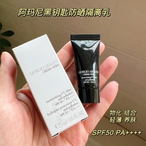 专柜900元~阿玛尼黑钥匙至臻奂颜防晒隔离乳5ml 黑曜石防晒 23年