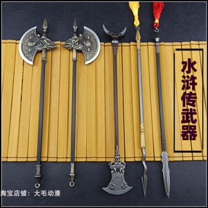 水浒传英雄武器模型卢俊义黄金矛李逵斧子林冲枪鲁智深禅杖玩具