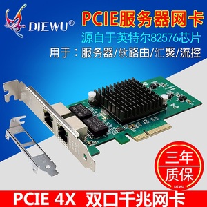 82576双口千兆网卡台式机intel软路由ROS汇聚服务器PCI-e网卡有线