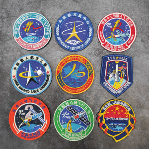 中国航天魔术贴章航空天舟二号神舟十二号载人任务士气章徽章臂章