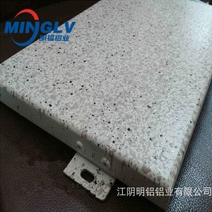 仿石材铝单板真石漆扬州厂家直供2.5mm厚别墅装饰铝板支持定制