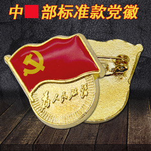 标准型徽章为人民服务磁扣别针式新版胸章高档胸徽徽章磁铁式