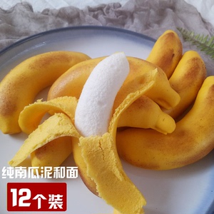 爽小饭 香蕉奶香馒头 纯手工无添加剂 儿童创意营养早餐12个/620g
