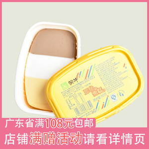 蒙牛三色杯装冰淇淋香草巧克力牛奶味冰棍冰激凌冰棒冷饮甜品雪糕