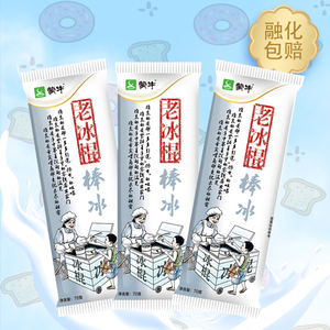 蒙牛老北京老冰棍冰淇淋雪糕批整箱冰激凌老冰棒冰棍冷饮70g天冰