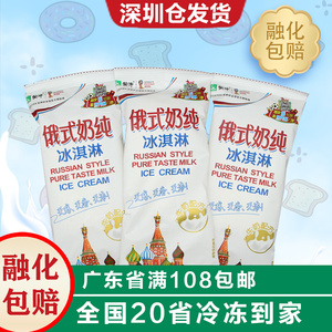 蒙牛俄式纯奶纯酸奶砖冰淇淋冰激凌雪糕冻品甜品冷饮大小布丁雪糕