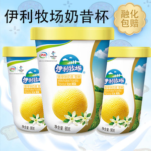 伊利牧场香草味奶昔杯雪糕3杯装冰淇淋雪糕小杯装冰激凌