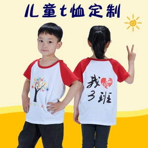定制纯棉儿童t恤广告文化衫diy幼儿园学生订班服短袖校服印字logo