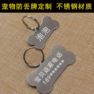挂脖子名字挂牌