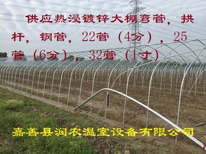 大棚拱杆