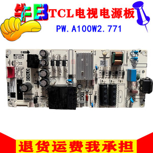 TCL液晶55V6E 55S1 43S11 43V8E 55G60E电视电源板电路板原装配件