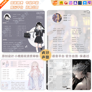 声鉴虎牙小鹿 比心斗鱼皮皮蟹tt语音蝌蚪图专业陪玩声鉴卡 音鉴