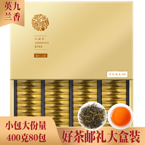 英红九号英德红茶茶叶特级中秋送礼盒装小包茶正品英九金毛毫400g
