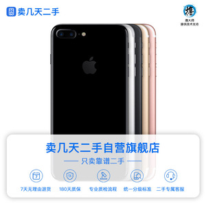 Apple/苹果 iPhone 7 Plus 原装未激活官换机港版国行美版7P二手