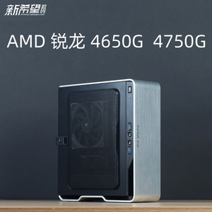 amd锐龙 r5 4650g客厅4750g八核迷你小主机itx生产力组装电脑整机