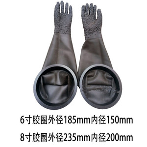 喷砂手套，带固定圈，6寸、8寸手套圈喷砂手套，加长加厚价格优惠