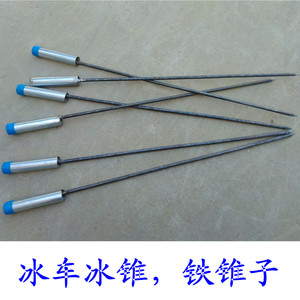 冰钎子