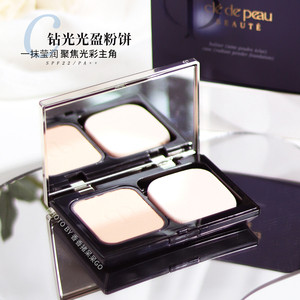 cpb/肌肤之钥 钻石光盈钻光粉饼 保湿遮瑕定妆控油i10 o10 o20
