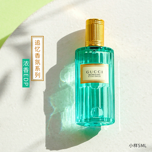 gucci/古驰 古琦男女士中性香水气味记忆追忆香氛浓香edp小样5ml