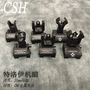 特洛伊0型y型螃蟹钻石折叠机械瞄slr hk416机瞄前后准星玩具模型