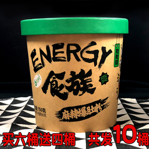 食族人麻辣爆肚整 箱6桶装网红食人族酸辣粉夜宵代餐方便速食包邮