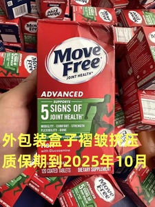特价处理 美国原装MoveFree MSM 软骨素 氨糖 120粒 维骨力 绿瓶