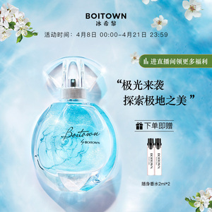 【极地之光香水】极地之光香水品牌,价格 - 阿里巴巴