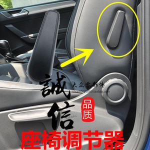 适配凌渡途岳途观途安l座椅靠背扳手腰部支撑调节把手柄旋钮配件