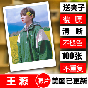 王源个人写真照片小卡明信片tfboys周边100张lomo卡片