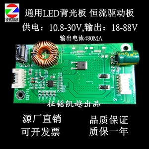 通用恒流板10-42寸液晶电视显示器LED灯条升压板3合1改装ZMKY01