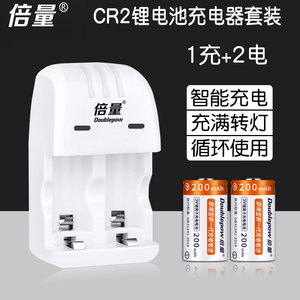倍量CR2可充电电池充电器适用拍立得mini25 50S 70照相机3V锂电池